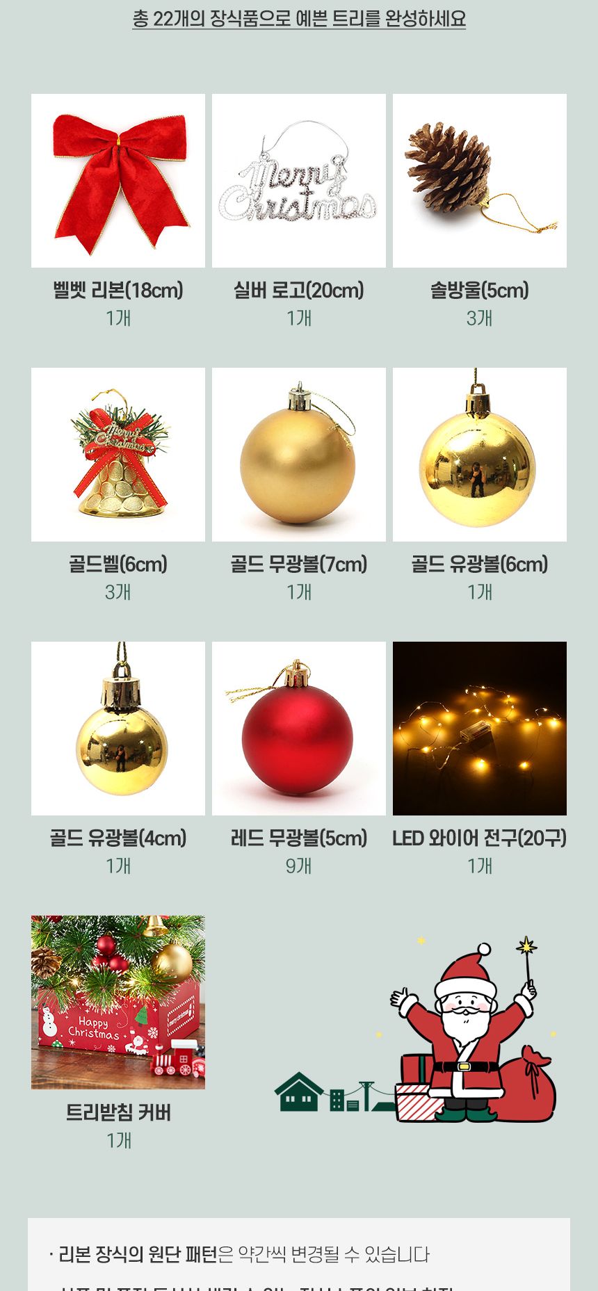 60cm 골든벨 뉴리얼 솔잎 눈꽃 트리 풀세트(전구포함)/크리스마스트리/크리스마스나무/크리스마스파티장식/