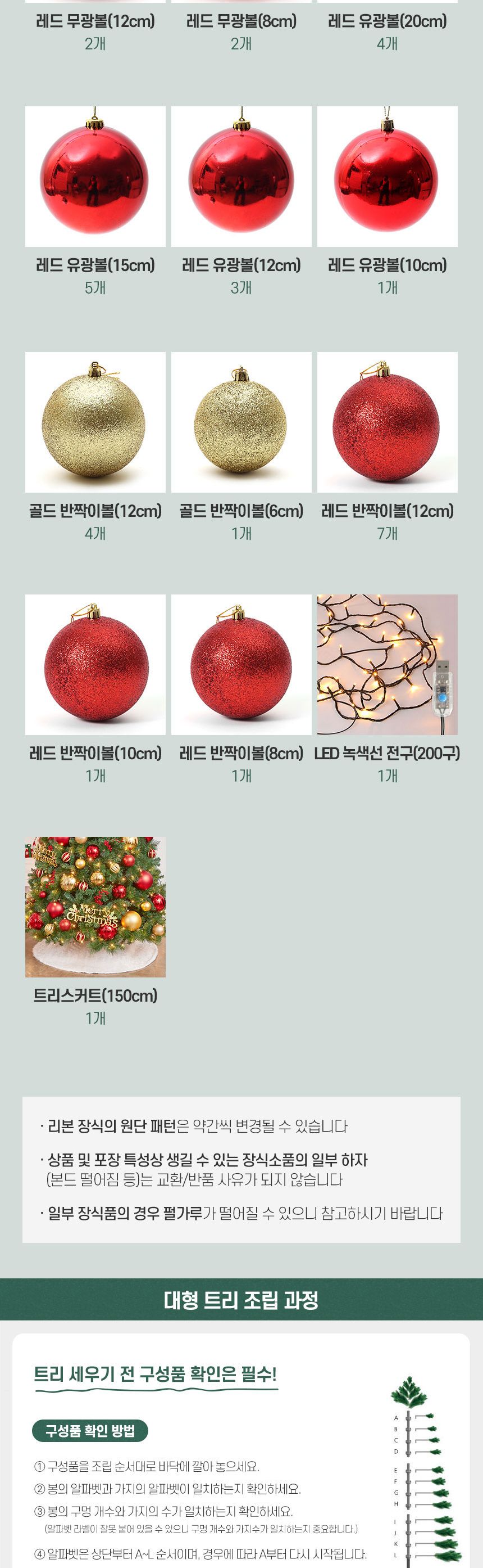 300cm 해피위시 뉴리얼 솔잎 혼합 트리 풀세트(전구포함) (2박스)/크리스마스트리/크리스마스나무/크리스마
