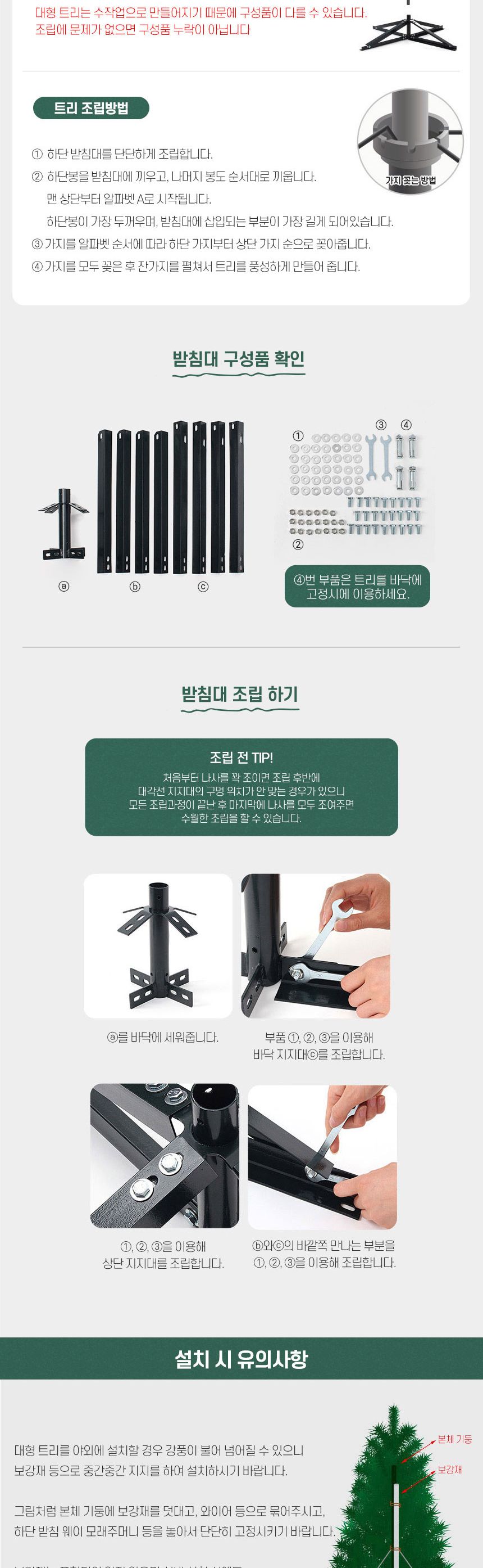 300cm 해피위시 뉴리얼 솔잎 혼합 트리 풀세트(전구포함) (2박스)/크리스마스트리/크리스마스나무/크리스마