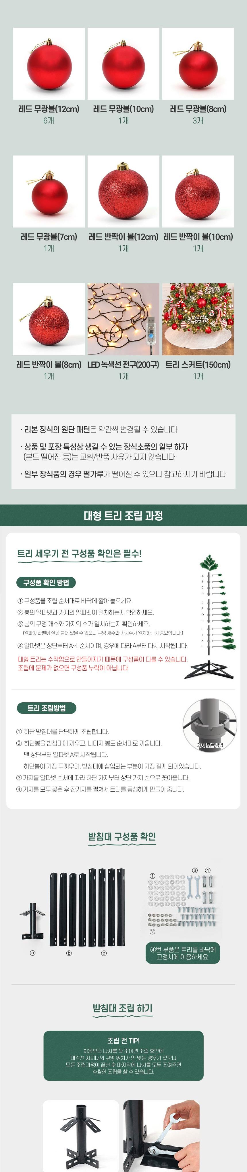 300cm 해피 롤리팝 스카치 눈꽃 트리 풀세트(전구포함) (2박스)/크리스마스트리/크리스마스나무/크리스마스