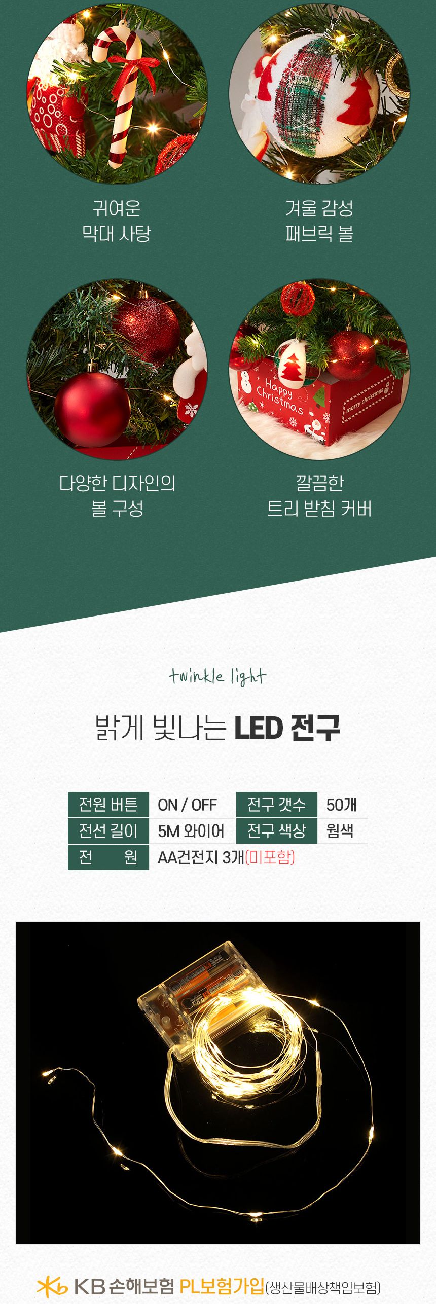 90cm 꼬깔산타 스카치 트리 풀세트(전구포함)/크리스마스트리/크리스마스나무/크리스마스파티장식/성탄절트