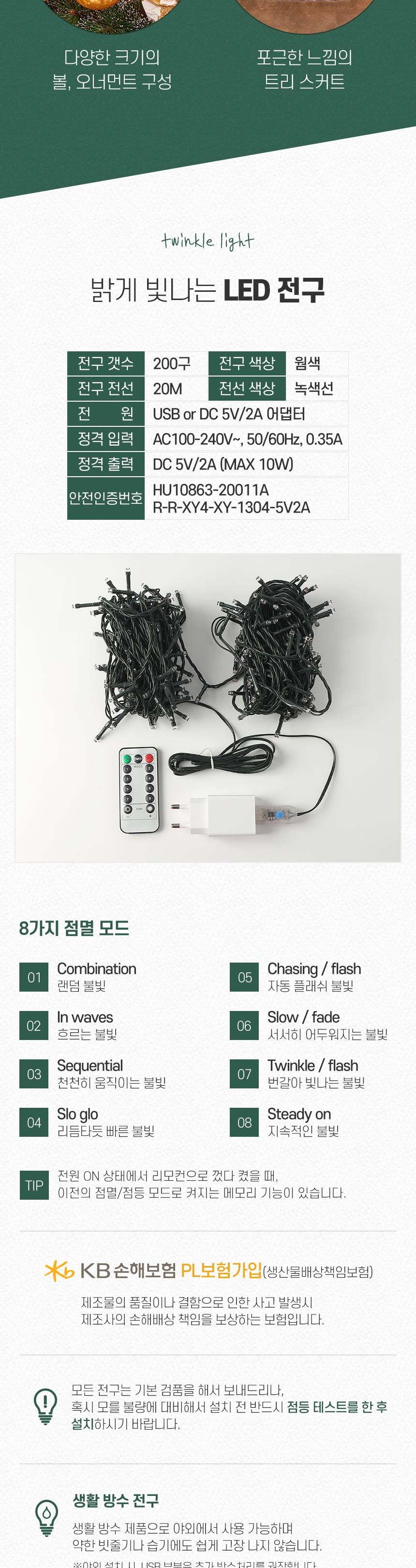 300cm 카니발골드 뉴리얼 솔잎 눈꽃 트리 풀세트(전구포함) (3박스)/크리스마스트리/크리스마스나무/크리스