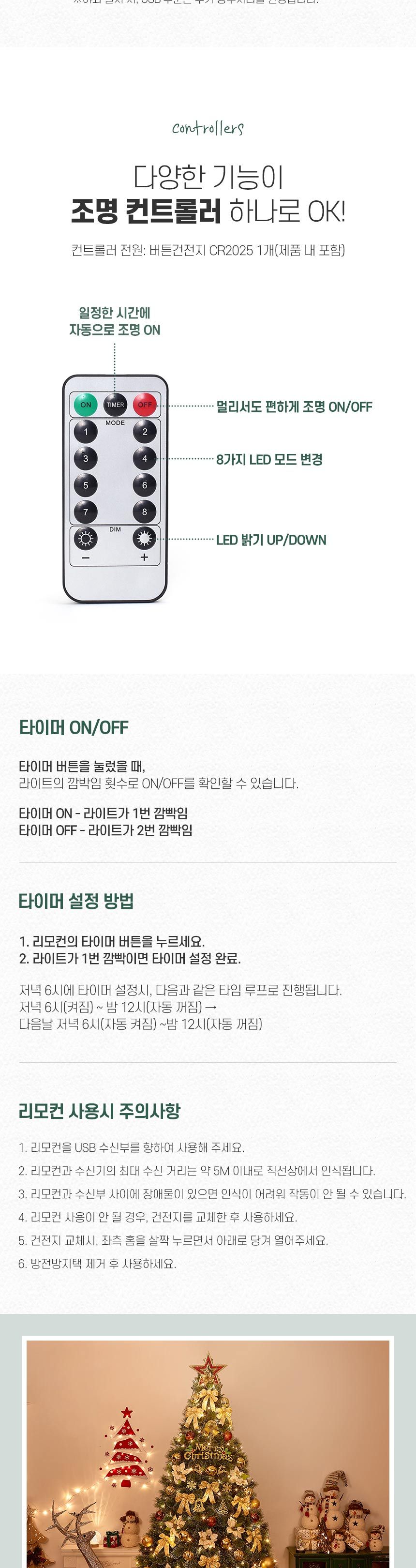 300cm 카니발골드 뉴리얼 솔잎 눈꽃 트리 풀세트(전구포함) (3박스)/크리스마스트리/크리스마스나무/크리스