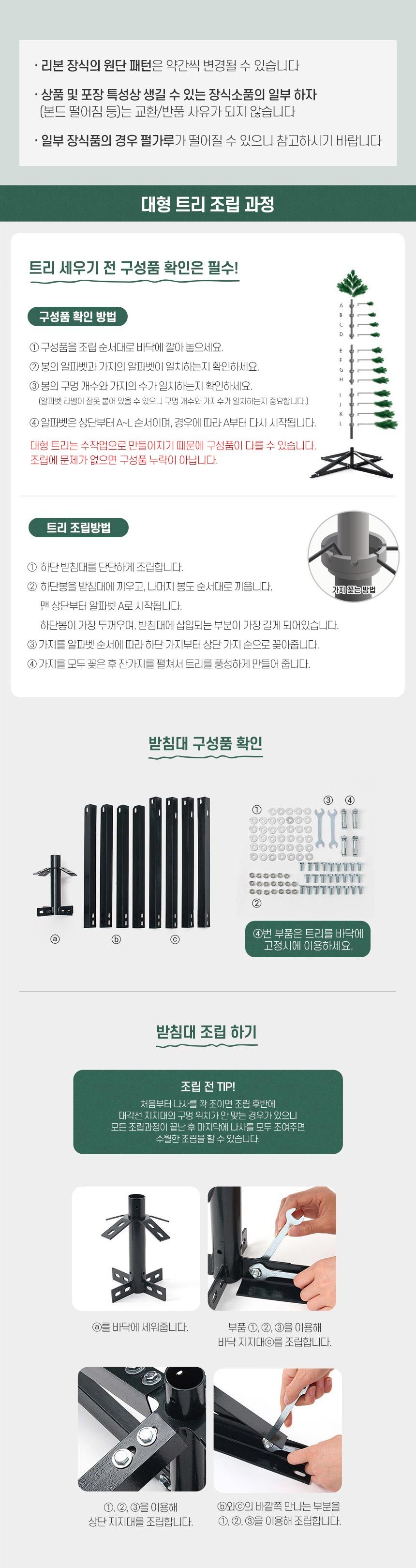 300cm 카니발골드 뉴리얼 솔잎 눈꽃 트리 풀세트(전구포함) (3박스)/크리스마스트리/크리스마스나무/크리스