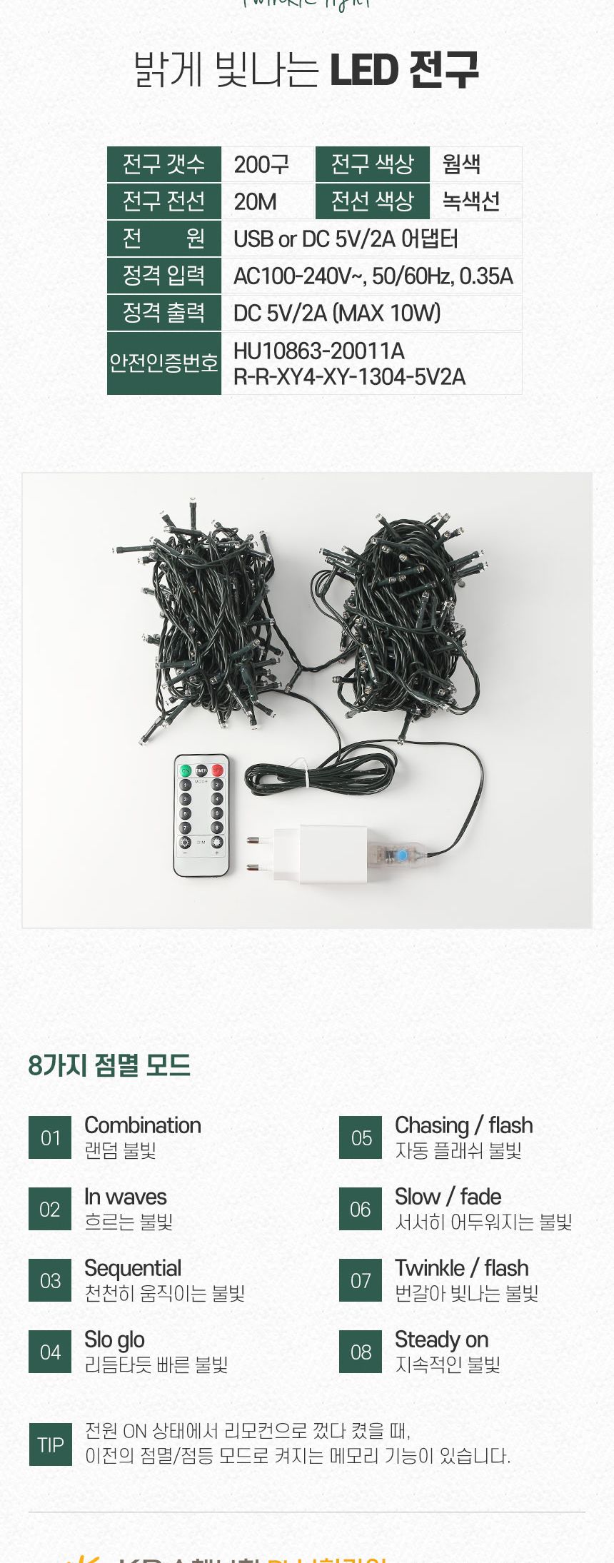270cm 골든벨 뉴리얼 솔잎 눈꽃 트리 풀세트(전구포함)/크리스마스트리/크리스마스나무/크리스마스파티장식