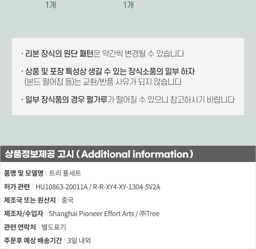 240cm 해피위시 뉴리얼 솔잎 혼합 트리 풀세트(전구포함)/크리스마스트리/크리스마스나무/크리스마스파티장