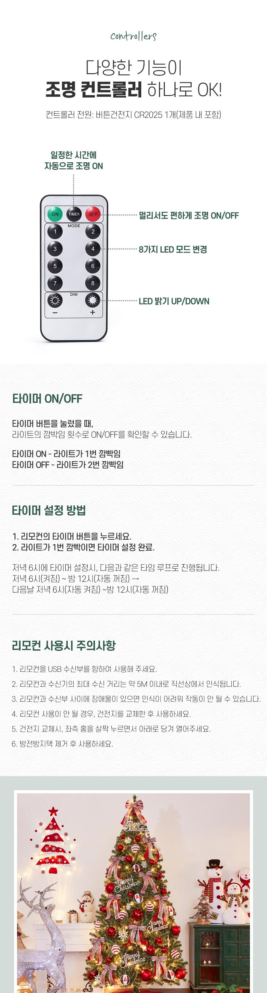 270cm 해피 롤리팝 스카치 눈꽃 트리 풀세트(전구포함)/크리스마스트리/크리스마스나무/크리스마스파티장식