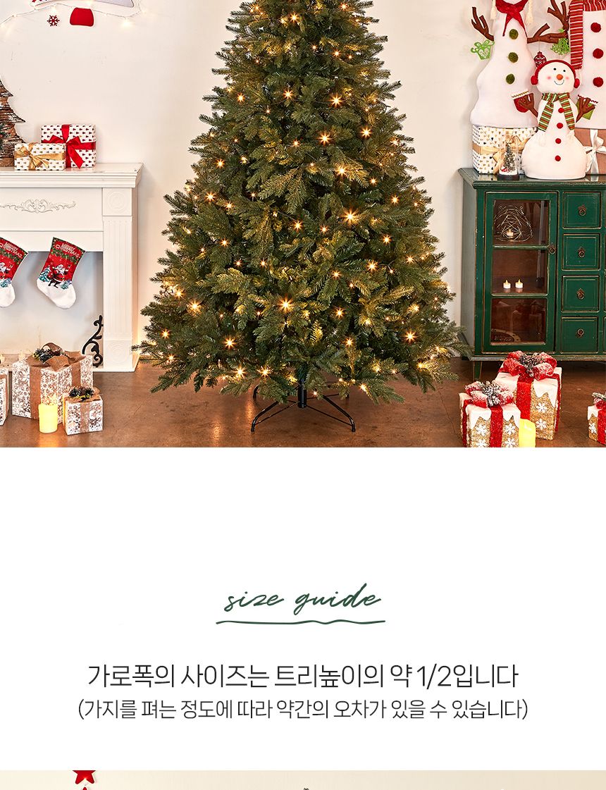 240cm 혼합 전나무 트리/트리/크리스마스트리/성탄절트리/크리스마스용품/홈파티트리/겨울인테리어/홈인테
