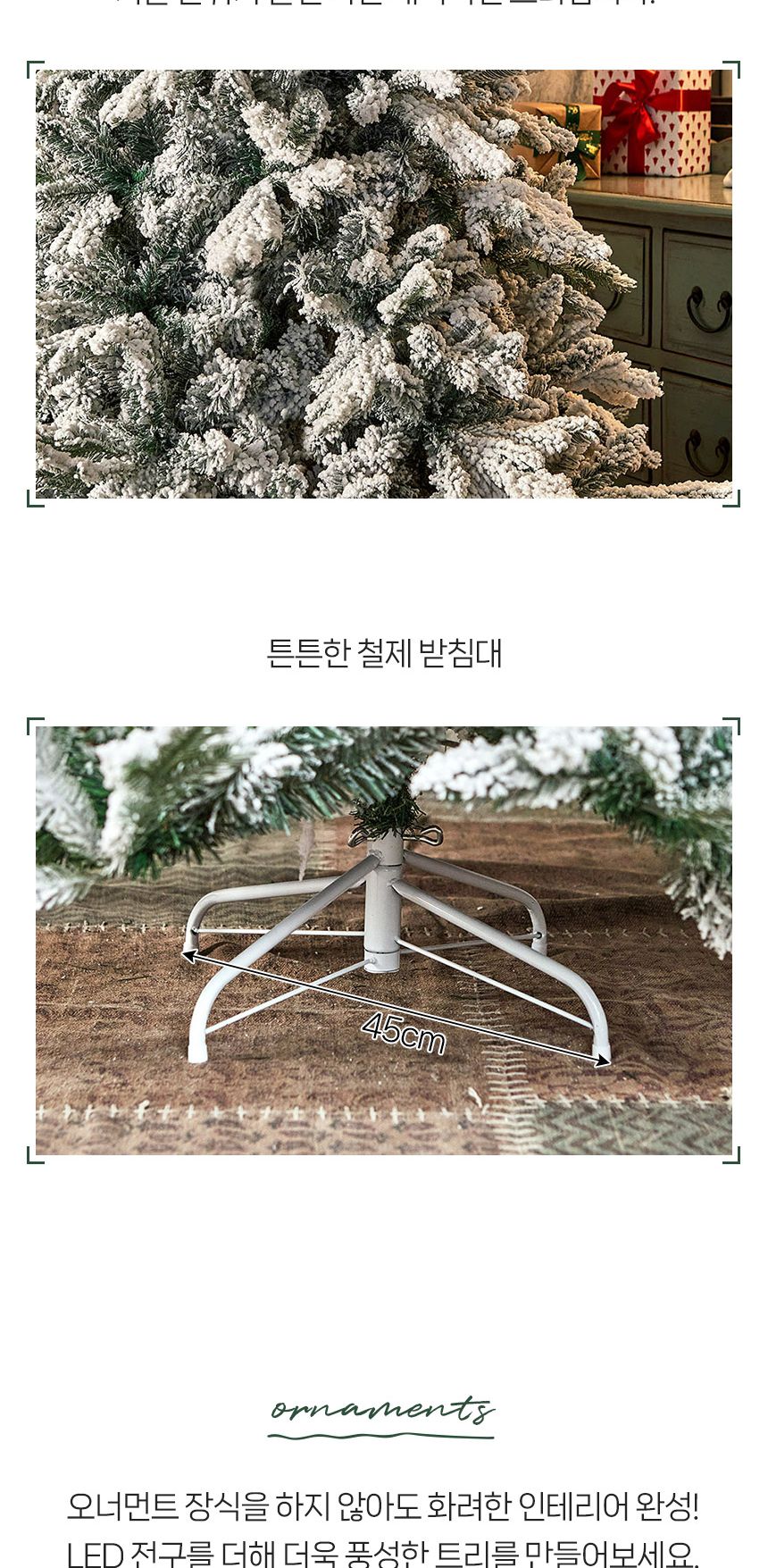 180cm 눈덮힌 전나무 트리/트리/크리스마스트리/성탄절트리/크리스마스용품/홈파티트리/겨울인테리어/홈인