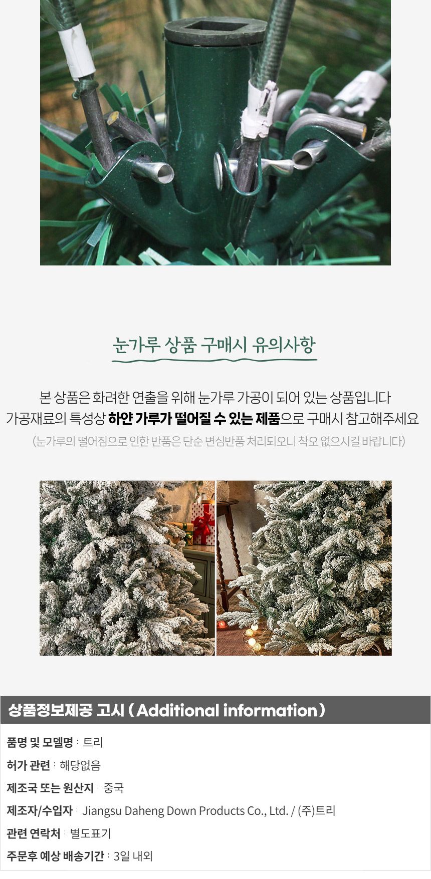 180cm 눈덮힌 전나무 트리/트리/크리스마스트리/성탄절트리/크리스마스용품/홈파티트리/겨울인테리어/홈인