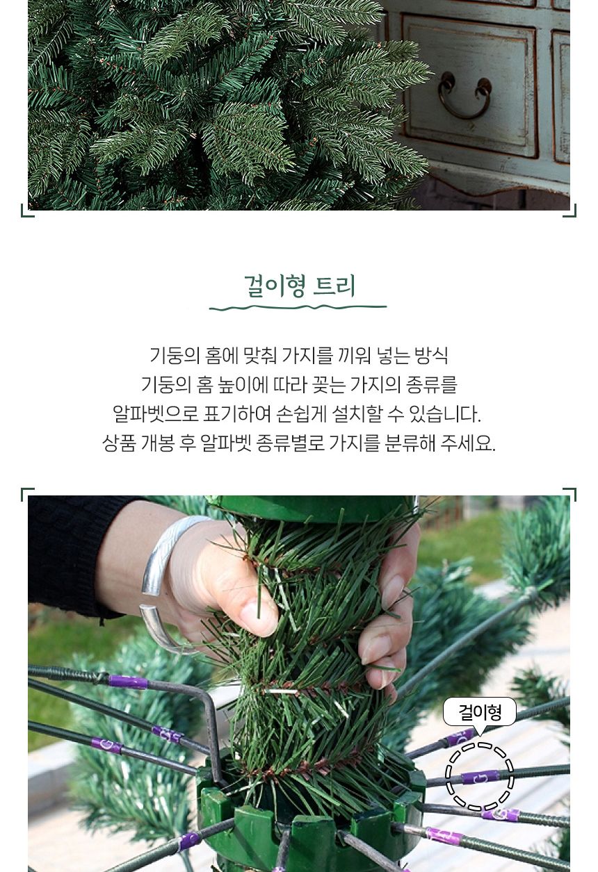 120cm 혼합 전나무 트리/트리/크리스마스트리/성탄절트리/크리스마스용품/홈파티트리/겨울인테리어/홈인테