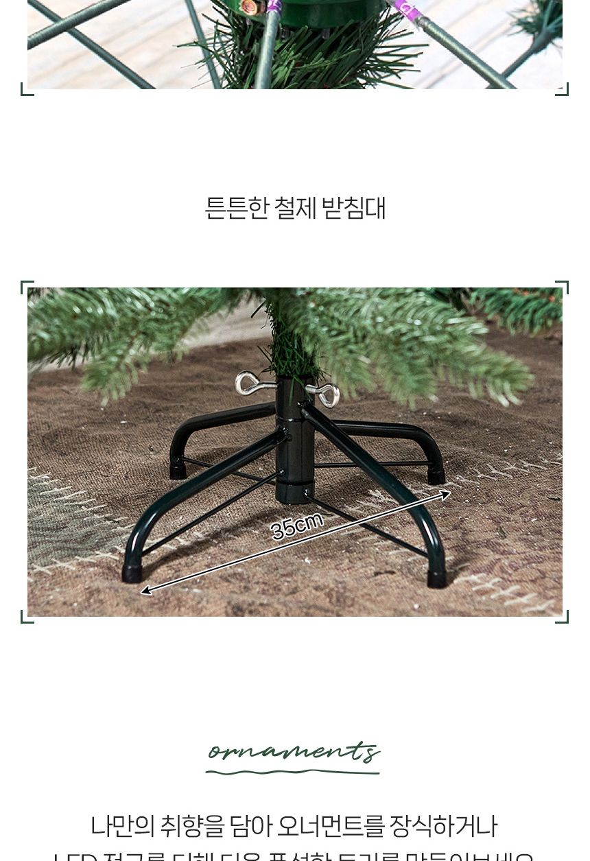 120cm 혼합 전나무 트리/트리/크리스마스트리/성탄절트리/크리스마스용품/홈파티트리/겨울인테리어/홈인테