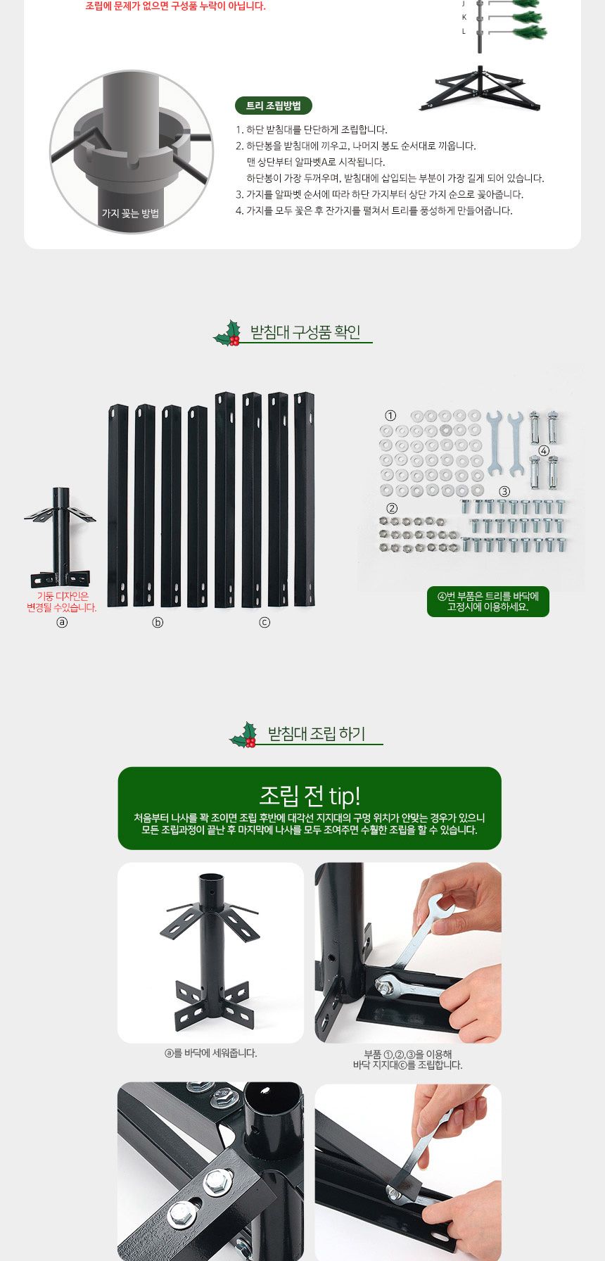 300cm 크리스마스 선물 화이트 트리 풀세트 12(0378) 01-6(65357) B전구(3)/3미터트리/대형트리세트/트리풀
