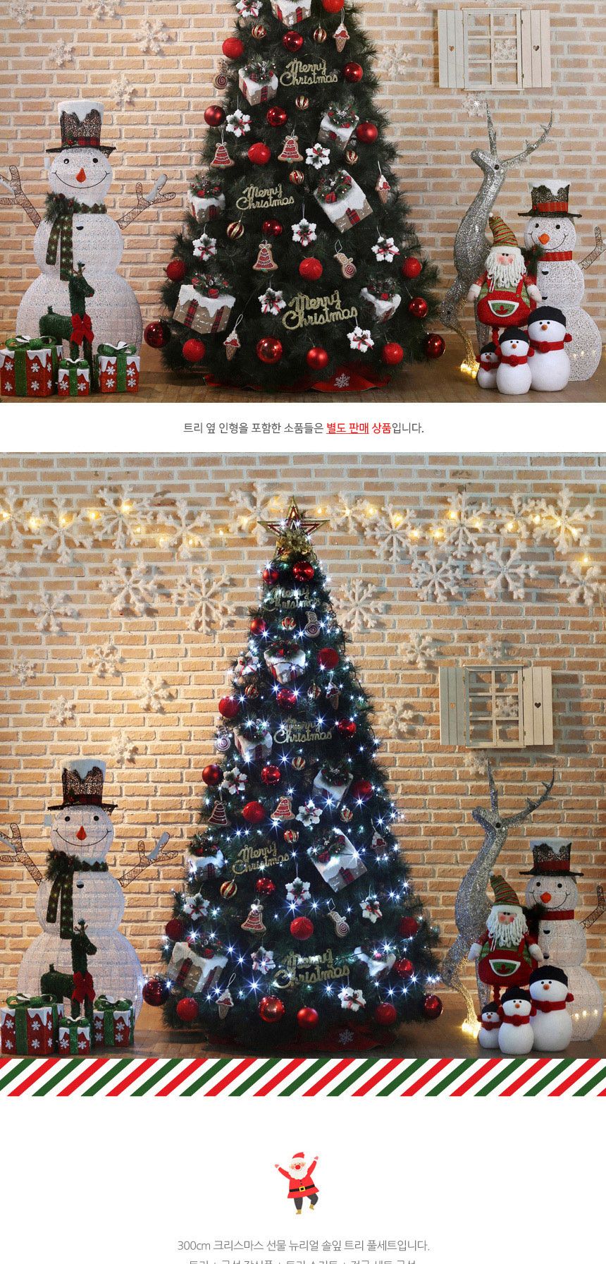 300cm 크리스마스 선물 뉴리얼 솔잎트리(AB) 풀세트 03(0419) 01-6(65357) B전구(3)/3미터트리/대형트리세