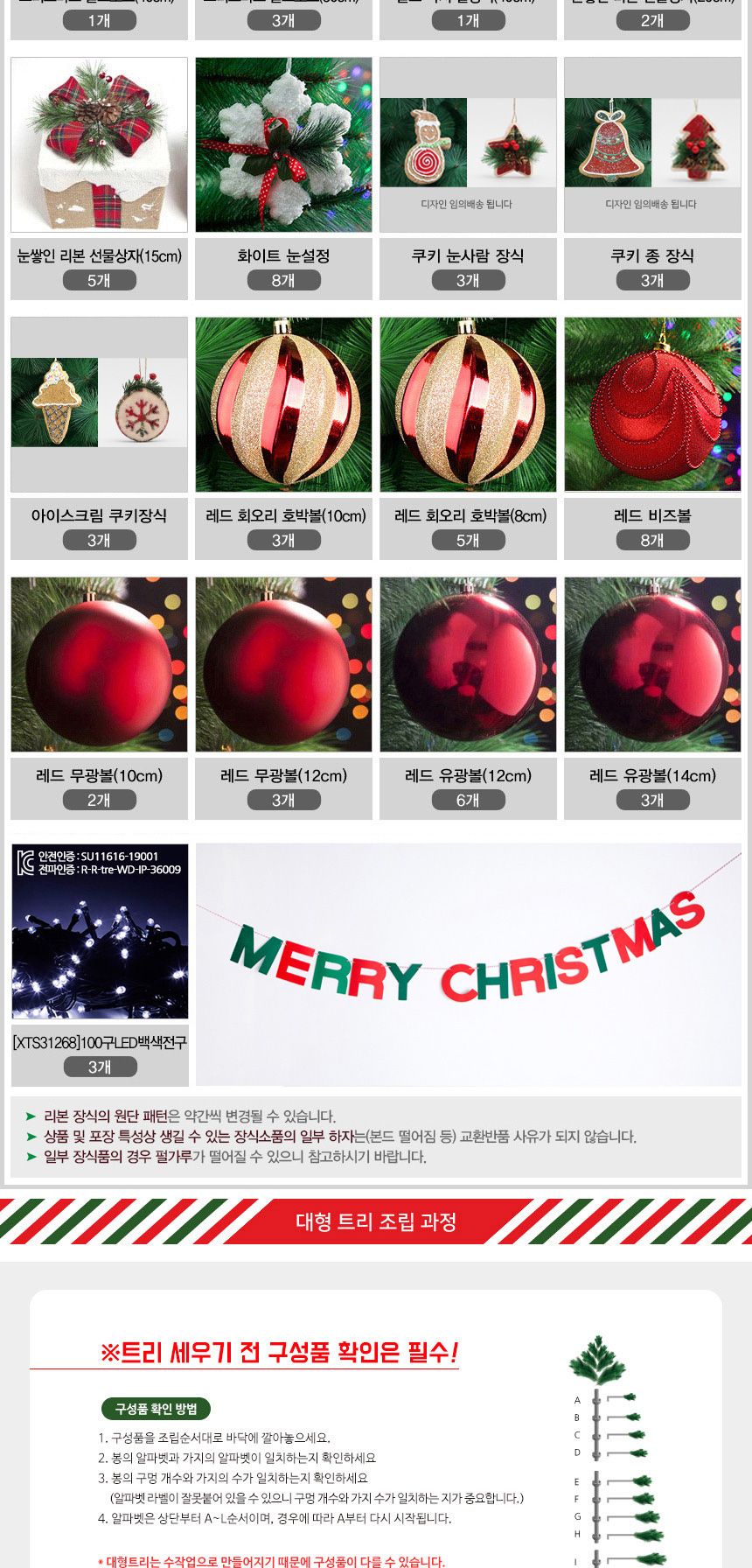 300cm 크리스마스 선물 뉴리얼 솔잎트리(AB) 풀세트 03(0419) 01-6(65357) B전구(3)/3미터트리/대형트리세