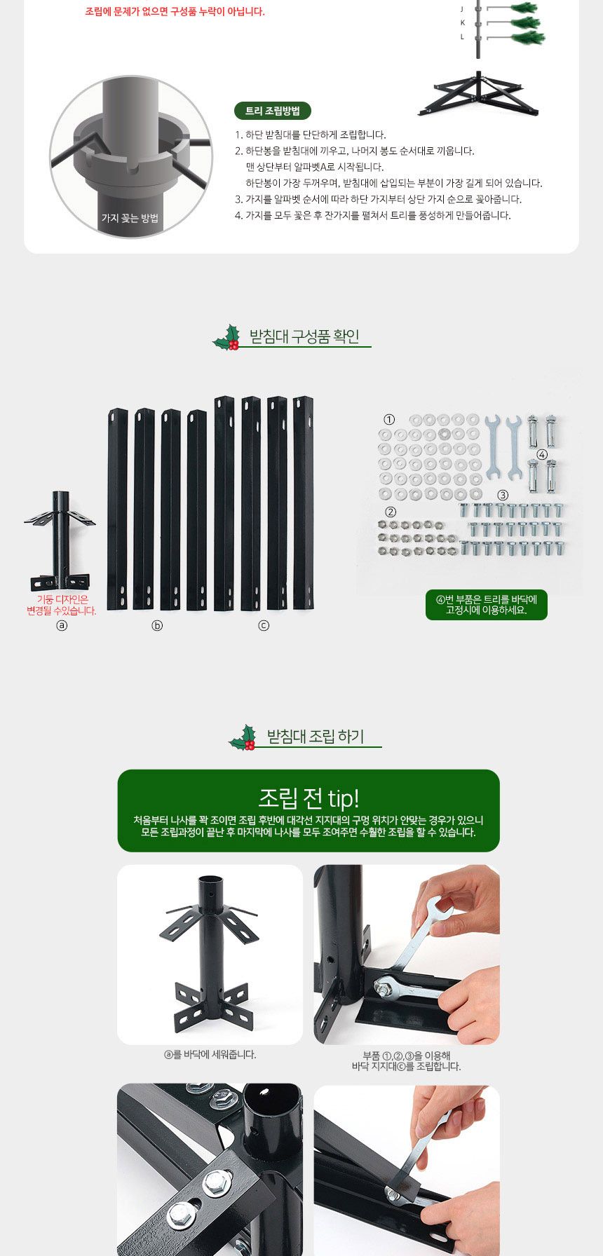 300cm 크리스마스 선물 뉴리얼 솔잎트리(AB) 풀세트 03(0419) 01-6(65357) B전구(3)/3미터트리/대형트리세