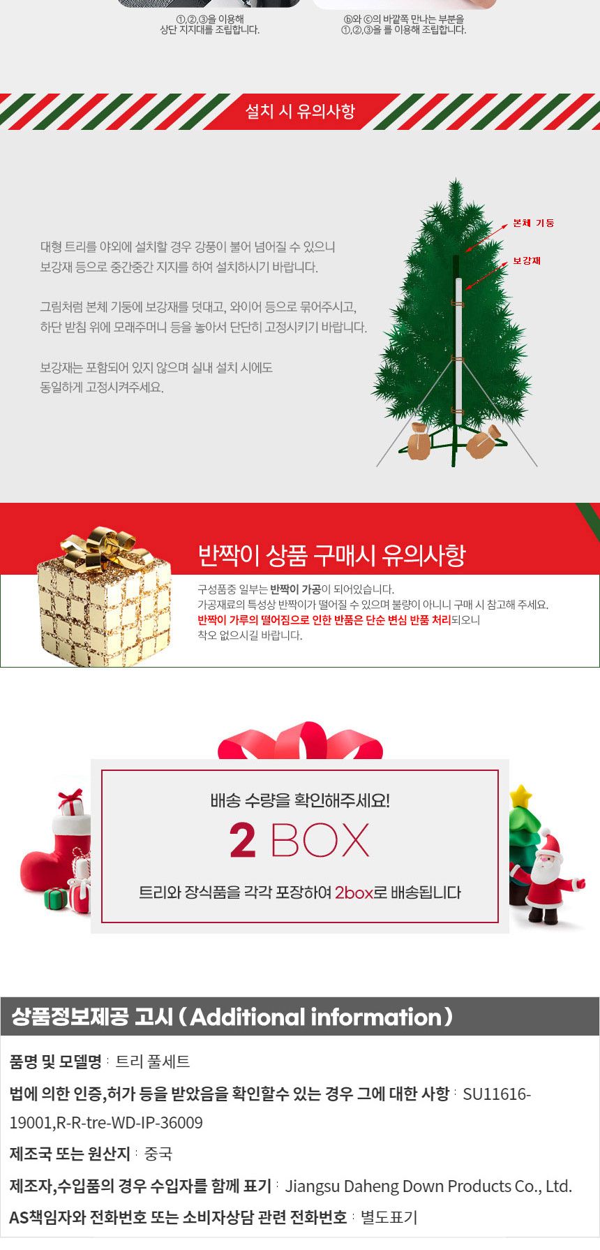 300cm 크리스마스 선물 뉴리얼 솔잎트리(AB) 풀세트 03(0419) 01-6(65357) B전구(3)/3미터트리/대형트리세