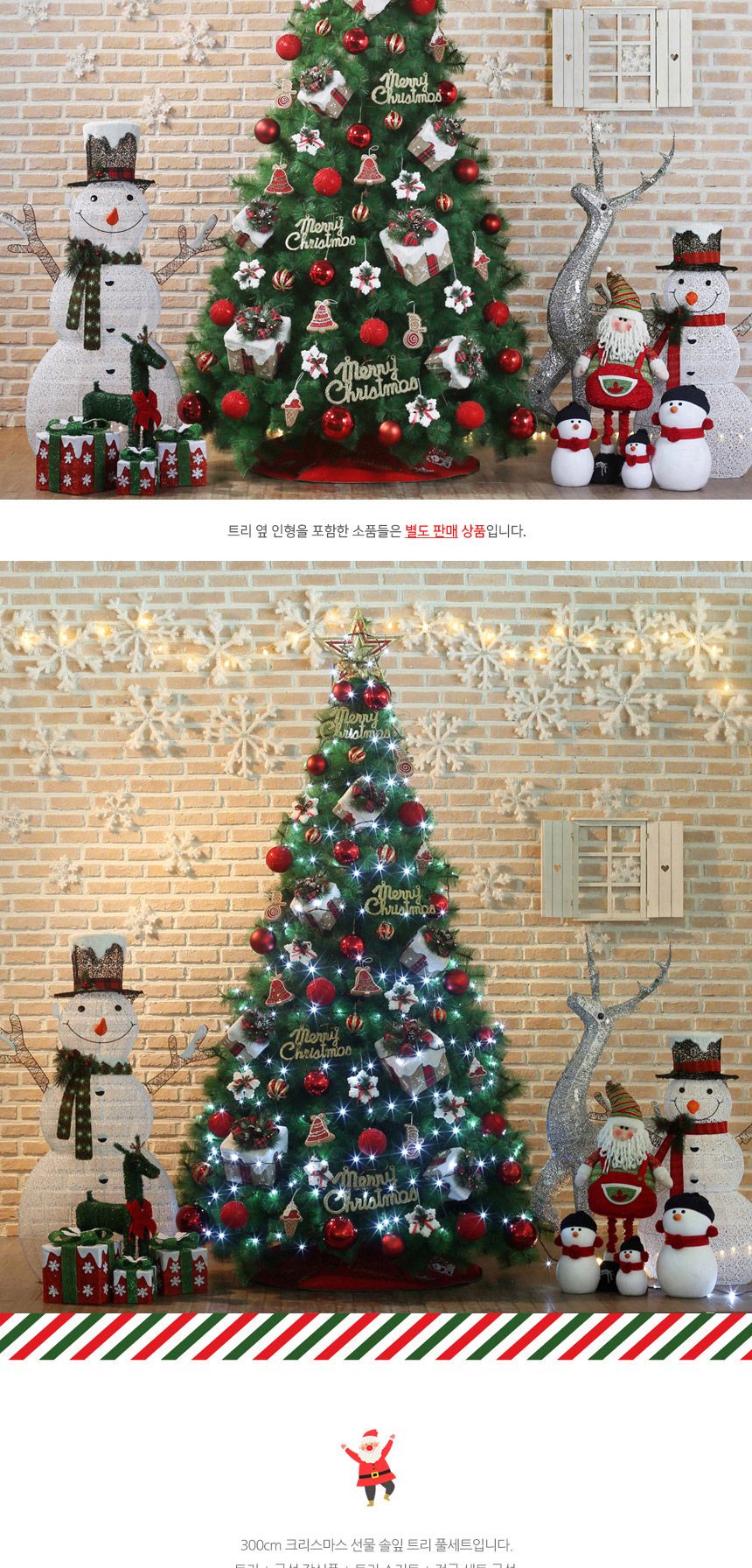 300cm 크리스마스 선물 솔잎트리 풀세트 07(0510) 01-6(65357) B전구(3)/3미터트리/대형트리세트/트리풀세