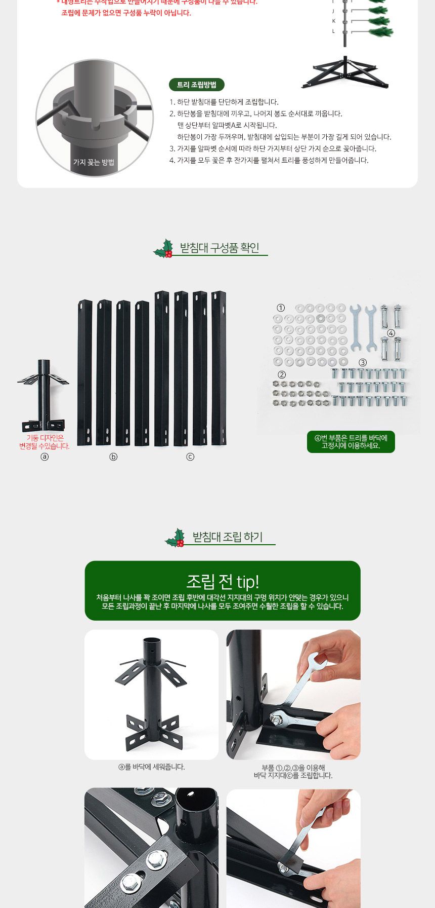 300cm 크리스마스 선물 솔잎트리 풀세트 07(0510) 01-6(65357) B전구(3)/3미터트리/대형트리세트/트리풀세