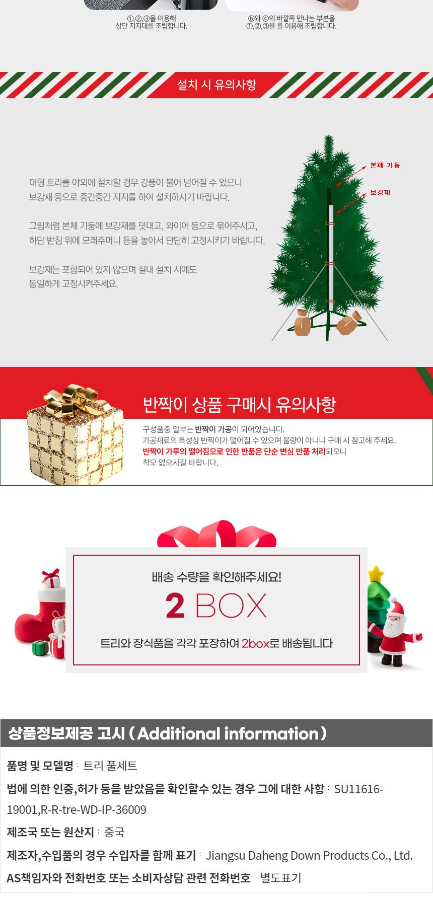 300cm 크리스마스 선물 솔잎트리 풀세트 07(0510) 01-6(65357) B전구(3)/3미터트리/대형트리세트/트리풀세