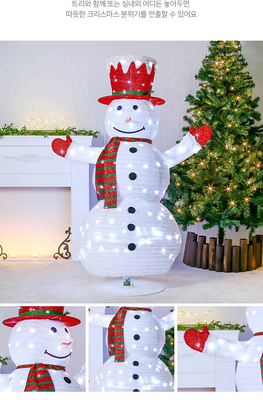 150cm LED 폴딩 허그미 눈사람/크리스마스장식/크리스마스소품/눈사람장식/크리스마스/성탄절장식/이벤트용
