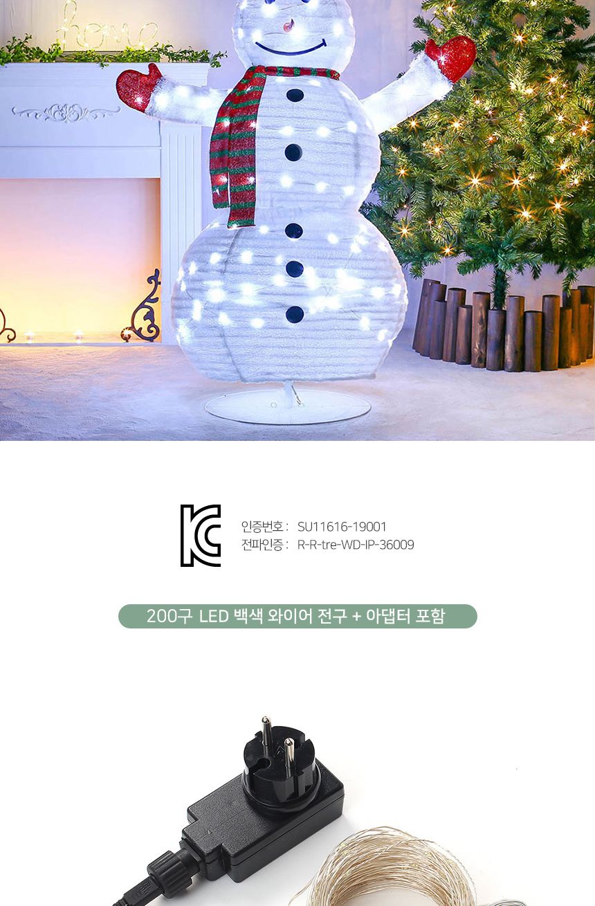 150cm LED 폴딩 허그미 눈사람/크리스마스장식/크리스마스소품/눈사람장식/크리스마스/성탄절장식/이벤트용