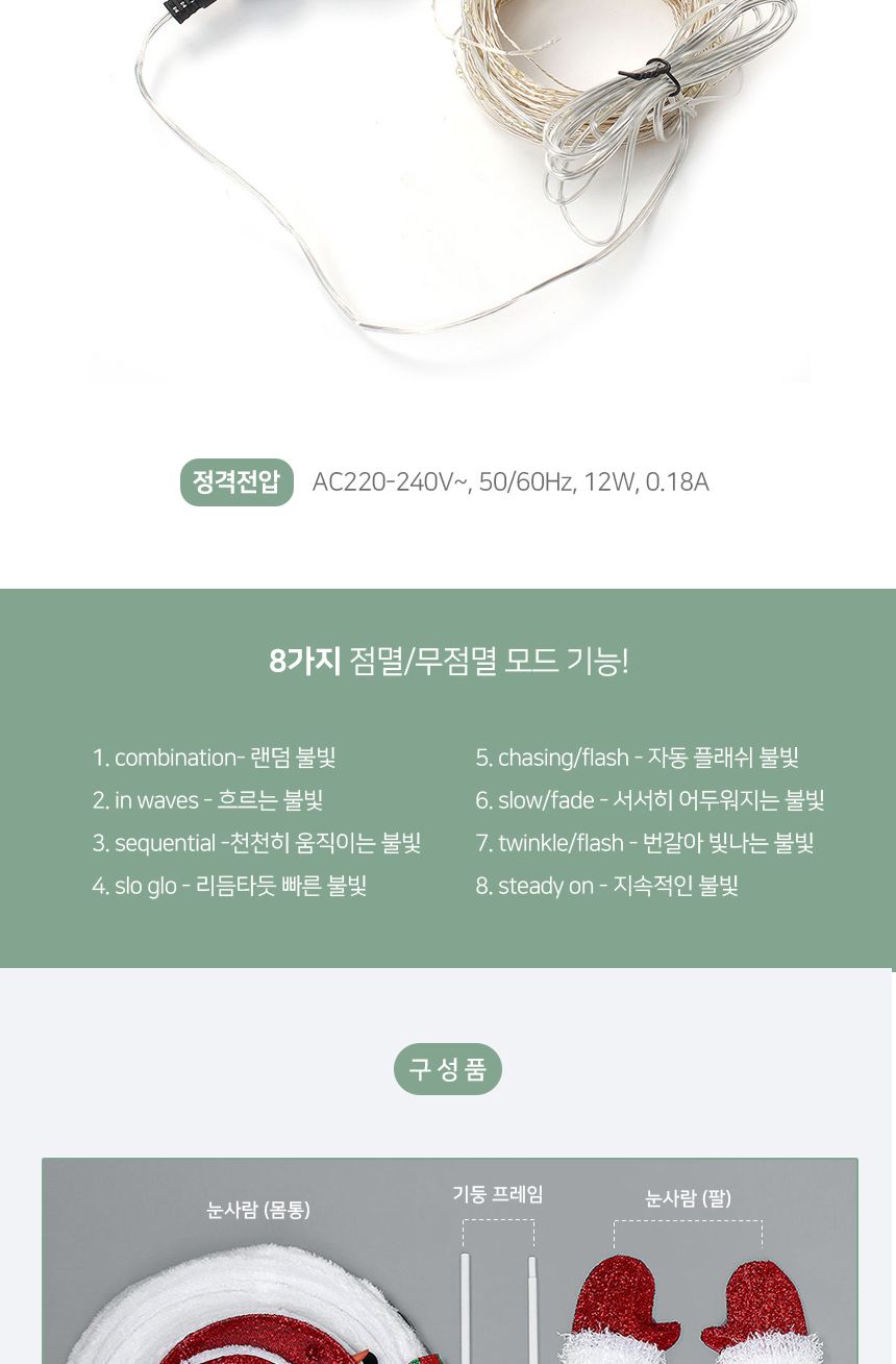 150cm LED 폴딩 허그미 눈사람/크리스마스장식/크리스마스소품/눈사람장식/크리스마스/성탄절장식/이벤트용