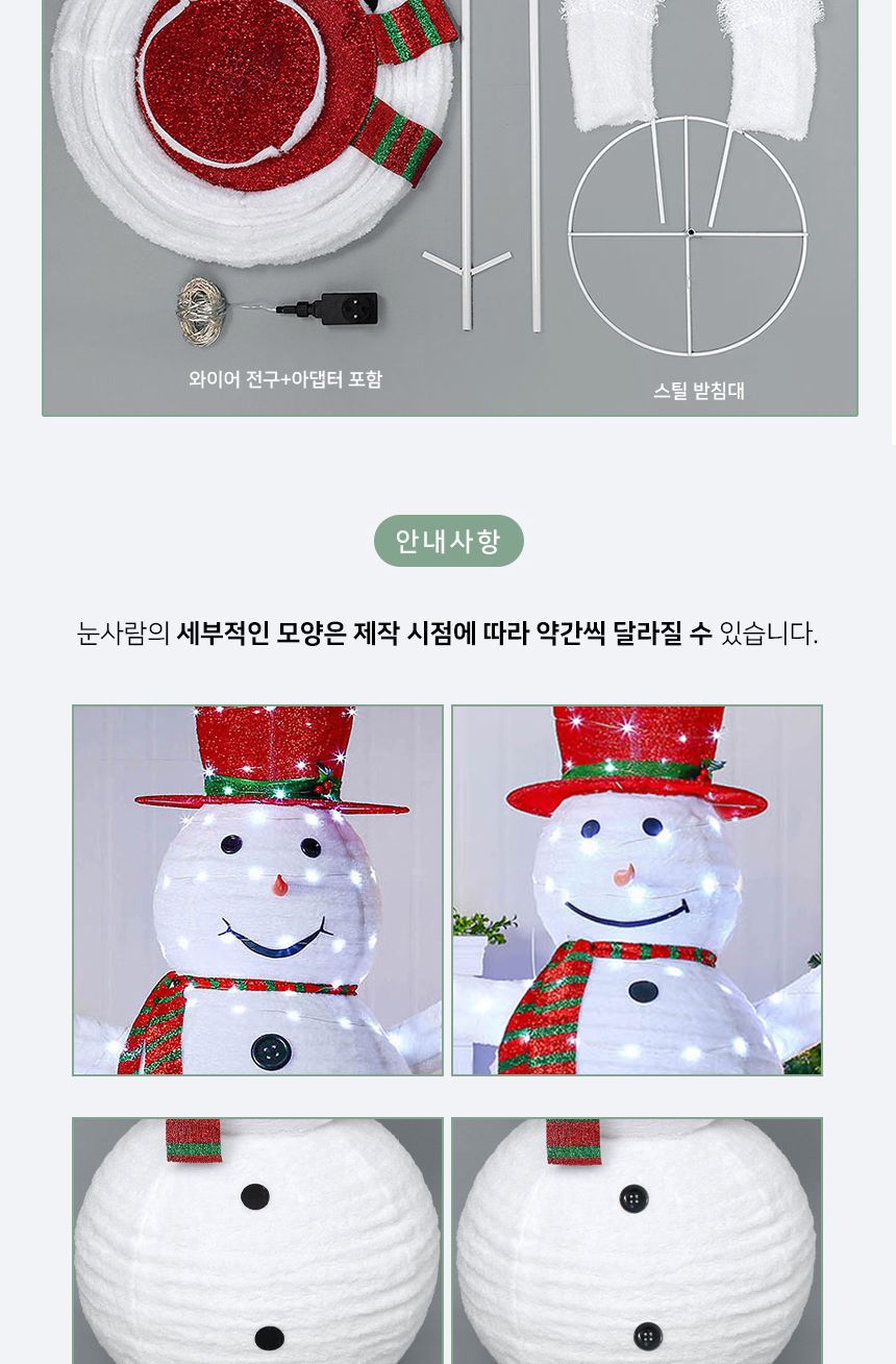 150cm LED 폴딩 허그미 눈사람/크리스마스장식/크리스마스소품/눈사람장식/크리스마스/성탄절장식/이벤트용