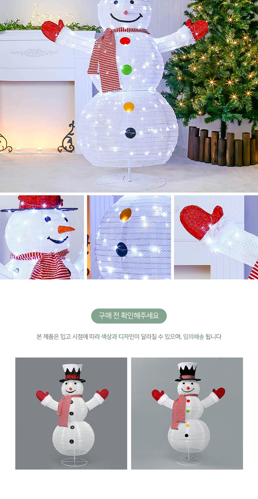 150cm LED 폴딩 헬로우 눈사람/크리스마스장식/크리스마스소품/눈사람장식/크리스마스/성탄절장식/이벤트용
