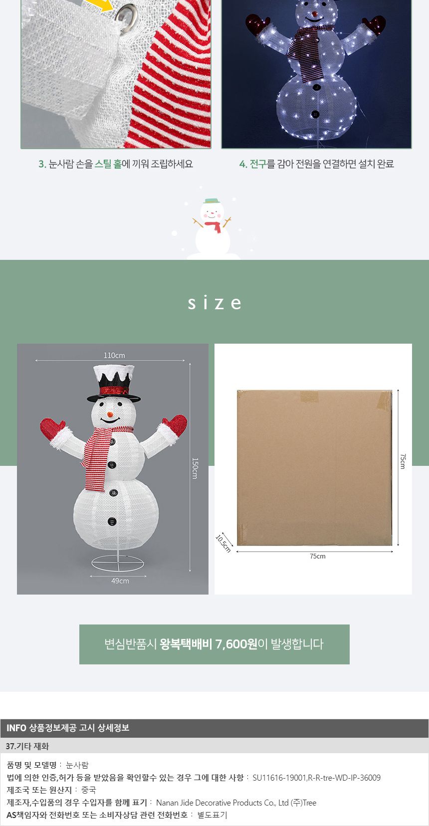 150cm LED 폴딩 헬로우 눈사람/크리스마스장식/크리스마스소품/눈사람장식/크리스마스/성탄절장식/이벤트용