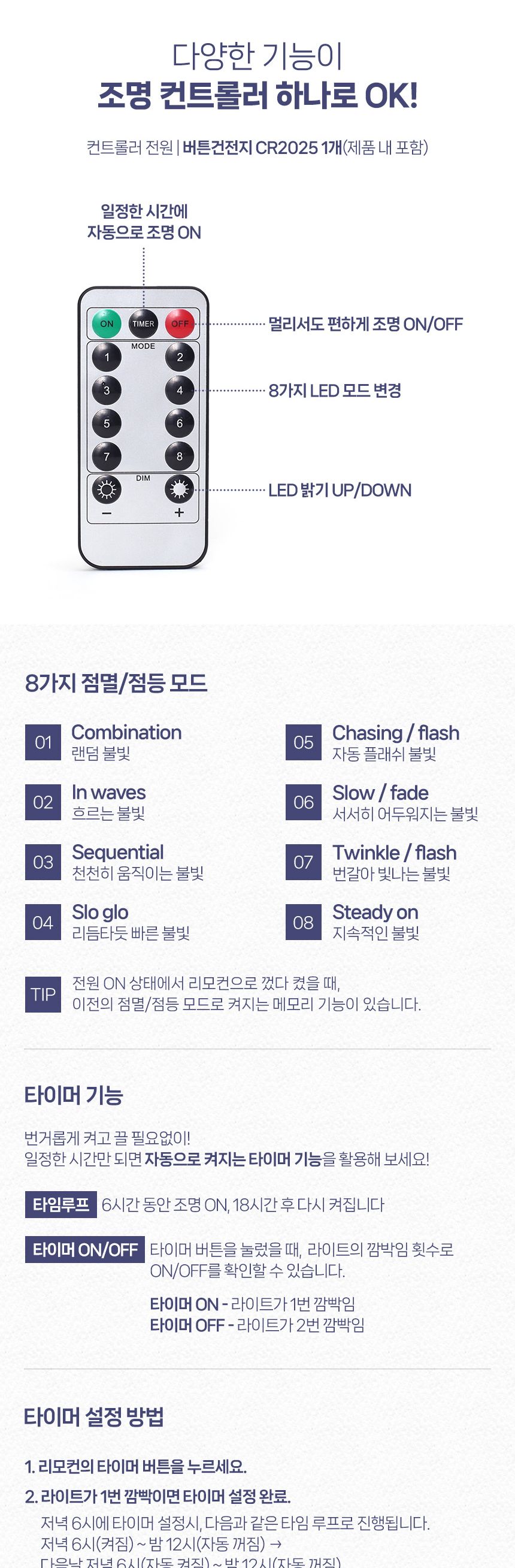 은하수 LED 200구 투명선 USB 줄전구 20m 컬러 리모컨포함/전구/장식용전구/인테리어전구/방꾸미기/파티룸