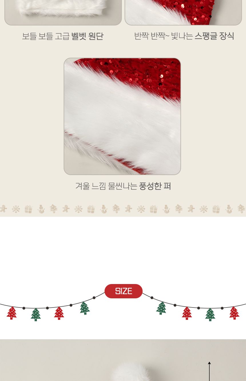 스팽글 벨벳 산타 모자/스팽글산타모자/파티모자/파티용모자/산타모자/산타클로스모자/크리스마스모자/크리