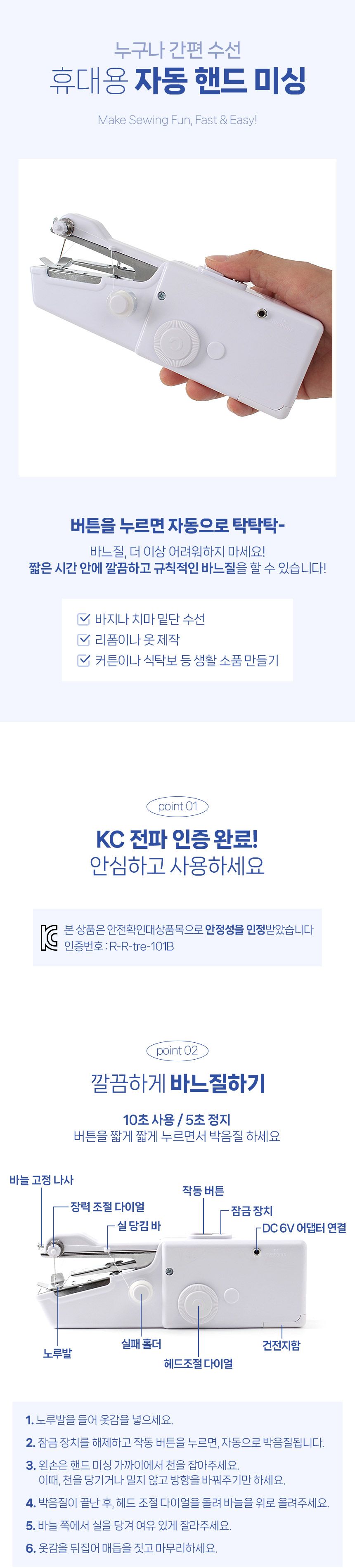 마이소잉 휴대용 자동 핸드미싱/미니재봉틀/미싱기/강아지옷만들기/미싱배우기/재봉틀배우기/미니미싱기/가