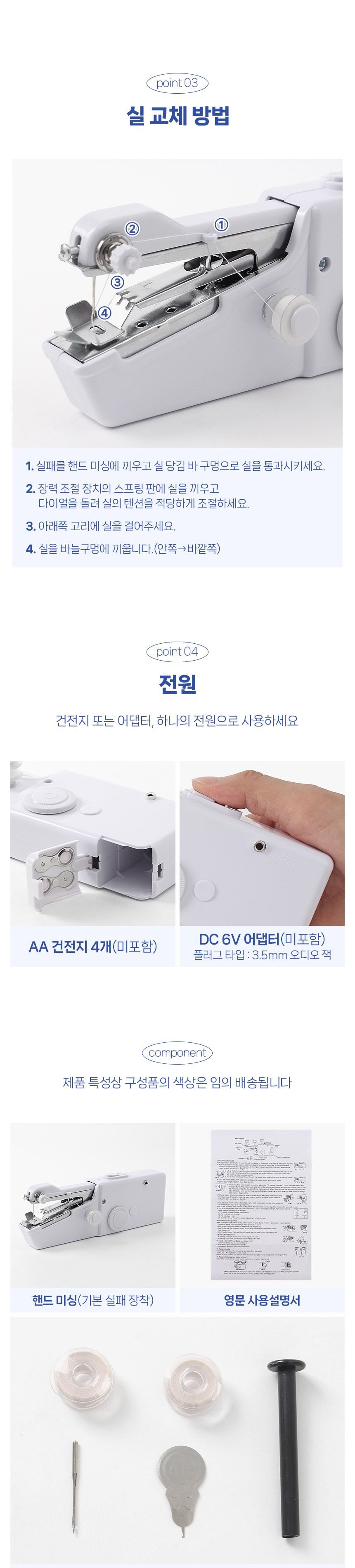 마이소잉 휴대용 자동 핸드미싱/미니재봉틀/미싱기/강아지옷만들기/미싱배우기/재봉틀배우기/미니미싱기/가