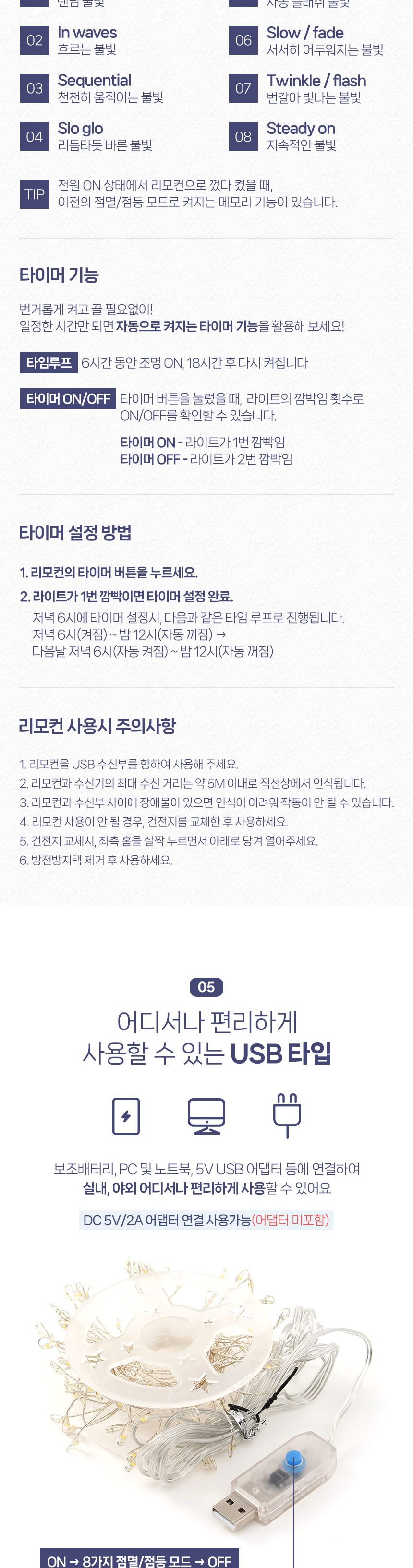 (은하수) LED 100구 실버선 USB 지네 전구(2.5m) (리모컨포함)/전구/장식용전구/인테리어전구/방꾸미기/파