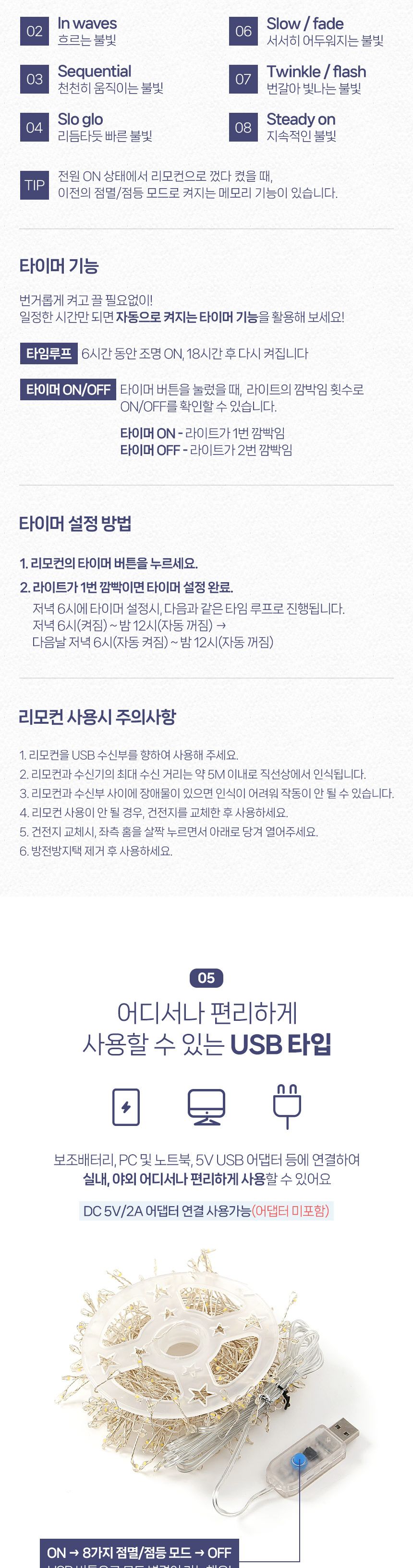 (은하수) LED 300구 실버선 USB 지네 전구(7.5m) (리모컨포함)/전구/장식용전구/인테리어전구/방꾸미기/파