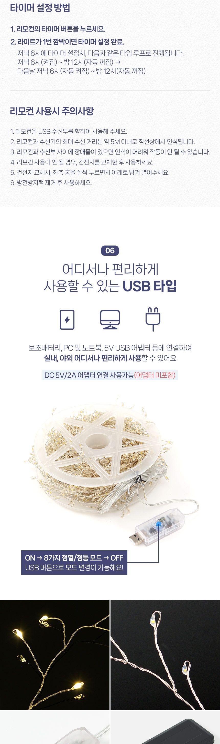 (은하수) LED 1000구 실버선 USB 지네 전구(25m) (리모컨포함)/전구/장식용전구/인테리어전구/방꾸미기/파