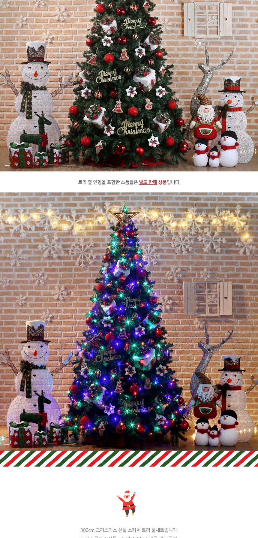 300cm 크리스마스 선물 스카치트리 풀세트 16(0524) 01-6(65357) A전구(3)/트리/겨울트리/크리스마스장식/