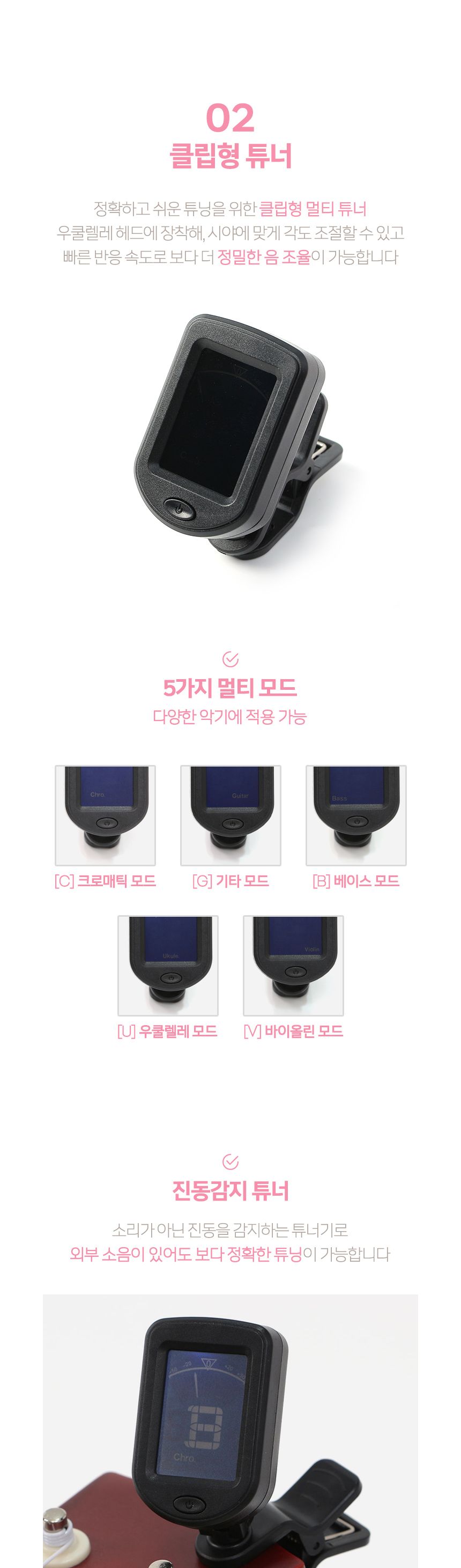 앰쿨 백양나무 콘서트 우쿨렐레 풀세트 8종 브라운/우쿨렐레/우쿨렐레세트/우쿨렐레풀세트/우쿨렐레악세사