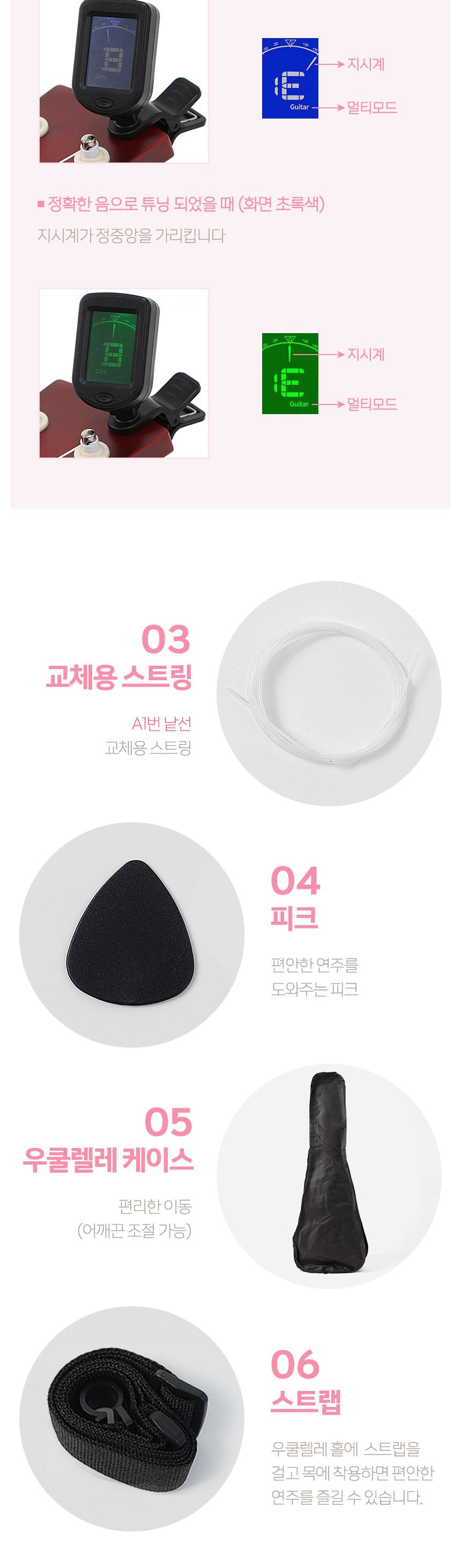 앰쿨 백양나무 콘서트 우쿨렐레 풀세트 8종 브라운/우쿨렐레/우쿨렐레세트/우쿨렐레풀세트/우쿨렐레악세사