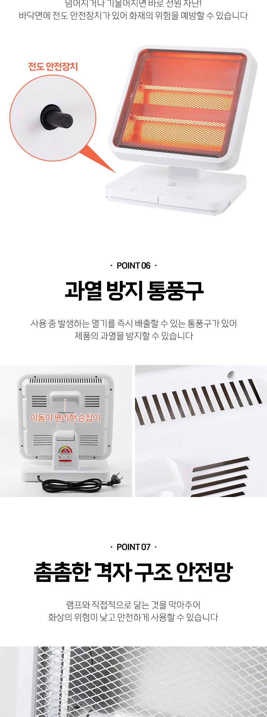 웰스온 풋터치 전기스토브 히터/전기히터난로/개인전기히터/발히터/발터치전긴히터/가정용전기히터/사무실