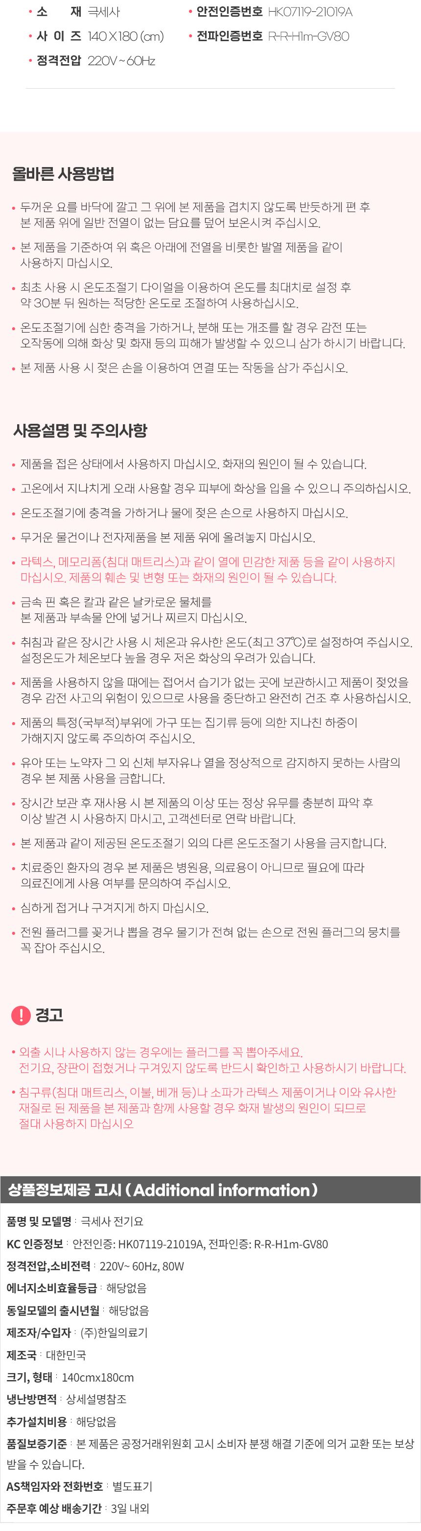 도토온돌 EMF 포그니 극세사 탄소 전기요 더블/극세사전기요/더블전기요/침대전기요/겨울전기요/가벼운전기