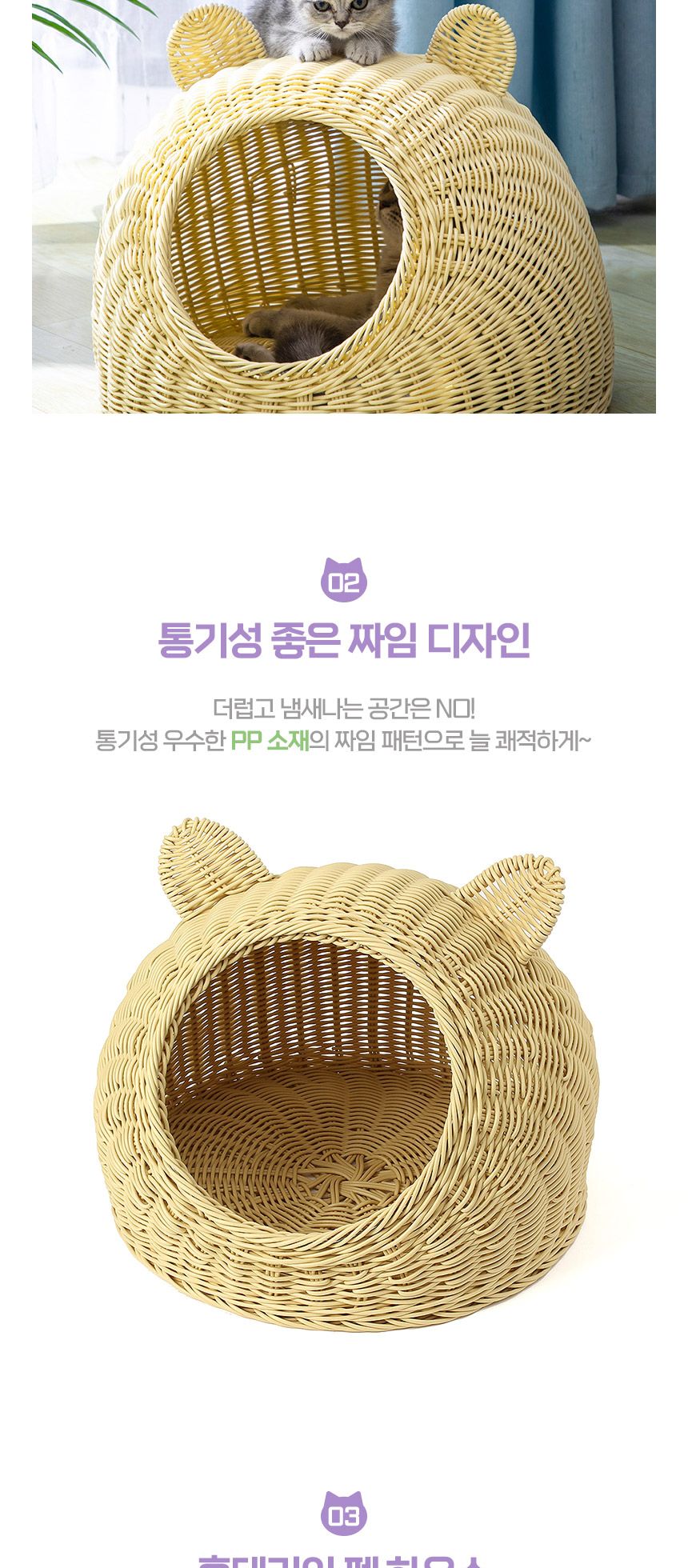 고양이 라탄패턴 숨숨집 47cm/고양이집/고양이하우스/애묘하우스/반려묘집/고양이안식처/동굴디자인하우스/