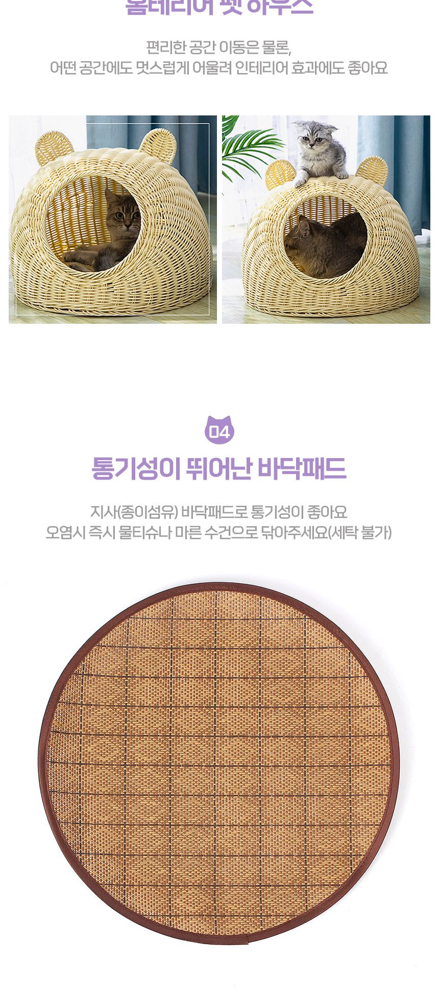 고양이 라탄패턴 숨숨집 47cm/고양이집/고양이하우스/애묘하우스/반려묘집/고양이안식처/동굴디자인하우스/