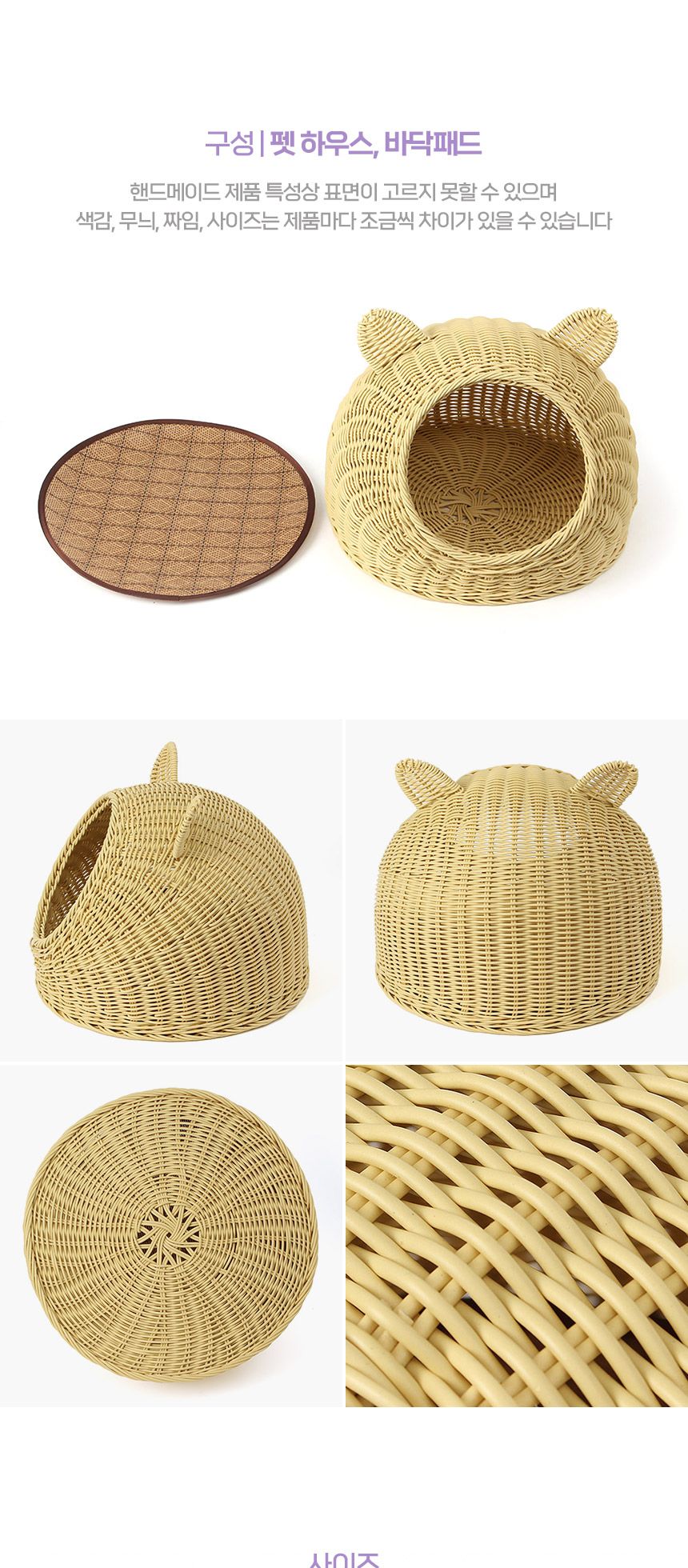 고양이 라탄패턴 숨숨집 47cm/고양이집/고양이하우스/애묘하우스/반려묘집/고양이안식처/동굴디자인하우스/