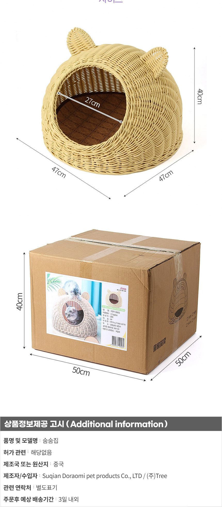 고양이 라탄패턴 숨숨집 47cm/고양이집/고양이하우스/애묘하우스/반려묘집/고양이안식처/동굴디자인하우스/