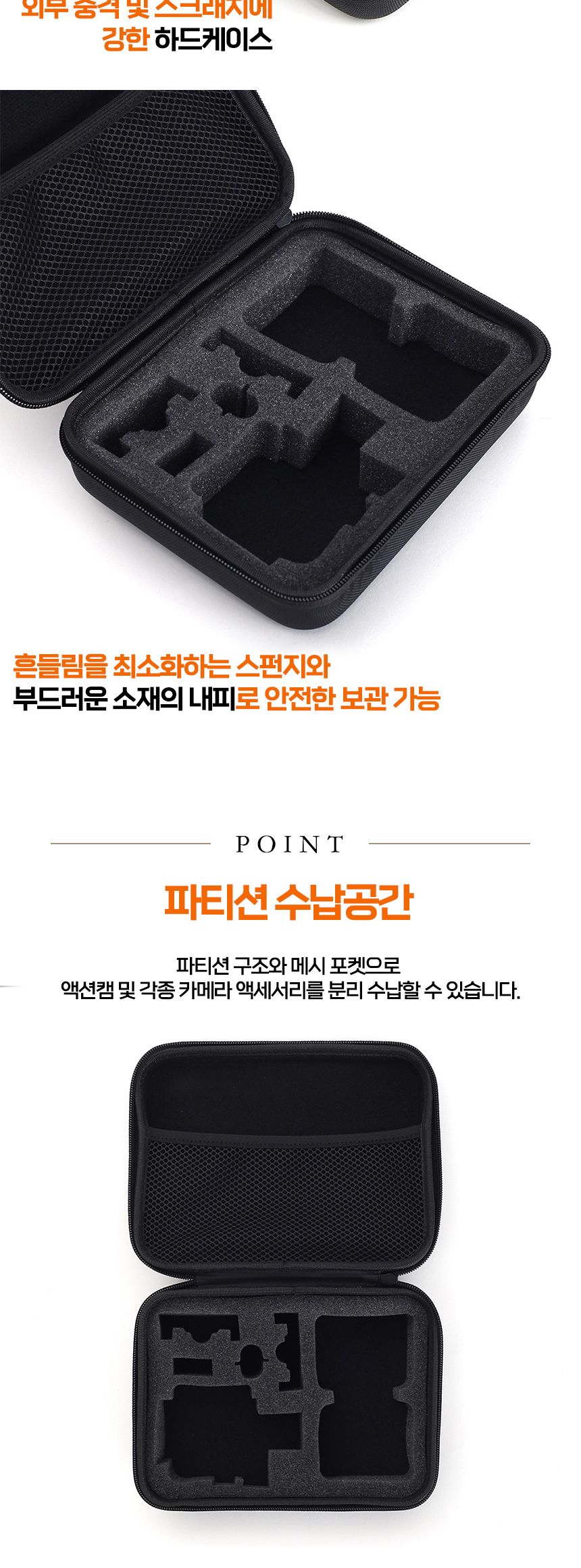 충격방지 액션캠 하드케이스 22x17cm/액션캠가방/액션캠백/액션캠전용케이스/액션캠전용하드케이스/액션캠