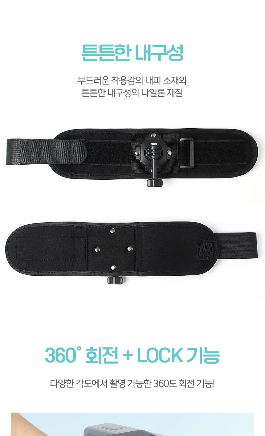 360도 회전 액션캠 핸드 스트랩(손목형)/액션캠용품/액션캠소품/액션캠악세서리/액션캠악세사리/액션캠홀더
