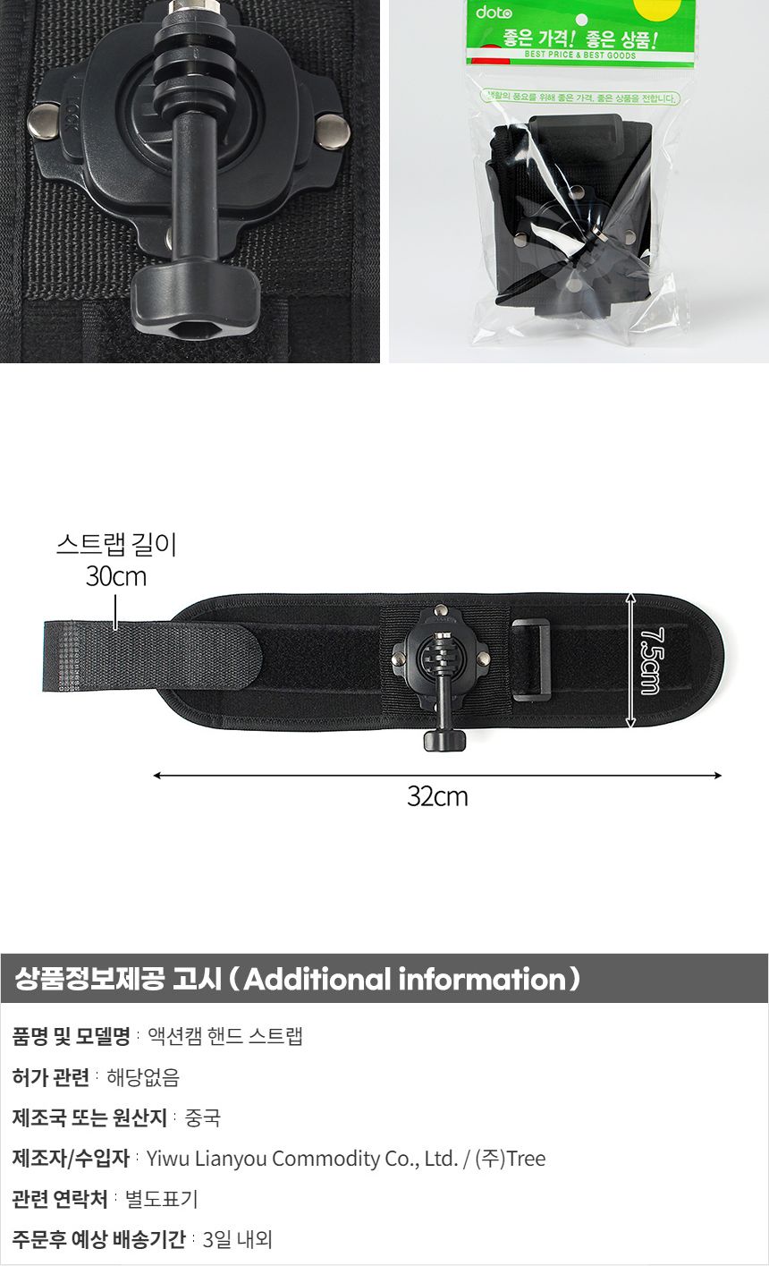 360도 회전 액션캠 핸드 스트랩(손목형)/액션캠용품/액션캠소품/액션캠악세서리/액션캠악세사리/액션캠홀더