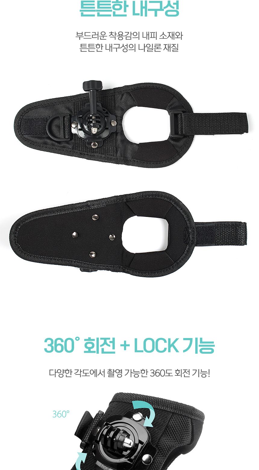 360도 회전 액션캠 핸드 스트랩(손등형)/액션캠용품/액션캠소품/액션캠악세서리/액션캠악세사리/액션캠홀더
